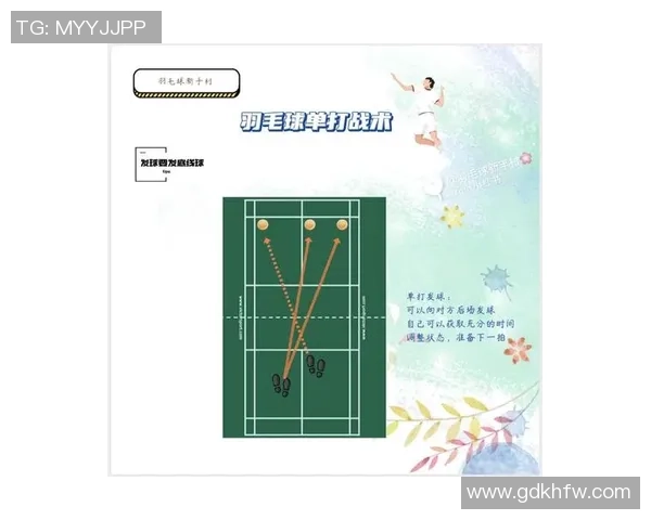 杭州羽毛球队的节奏分析与战术得失探讨